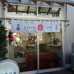 お粥とお酒のANDON - 外観