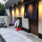 曙橋 かず - 外観。