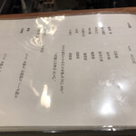 曙橋 かず - ドリンクメニュー。