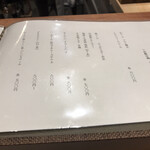 曙橋 かず - ドリンクメニュー。