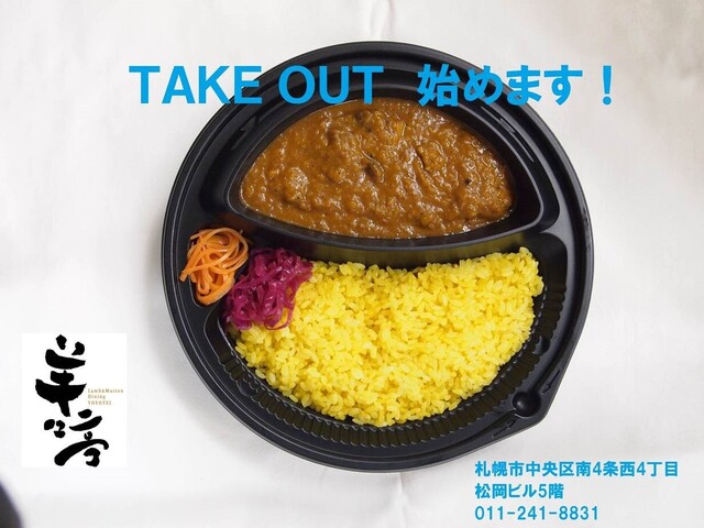 ビール園のジンギスカンはどこが一番美味いのか By よっぱのゆう アサヒビール園 羊々亭 ようようてい すすきの 市電 ジンギスカン 食べログ