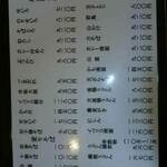 福乃家 - メニュー