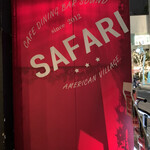 肉バル＆チーズダイニング safari - 