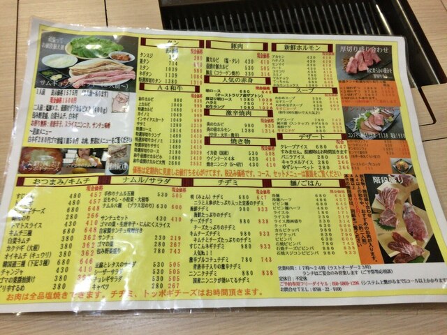 メニュー写真 明 みょん 今津 阪急 韓国料理 食べログ メニュー写真 明 みょん 今津 阪急 韓国料理 食べログ