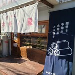 マキモノ屋 - 入り口です。