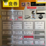 らぁ麺 紫陽花 - メニュー