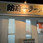 Houfu Ichi Ramen - 