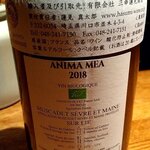 ベック - ANIMA MEAのMUSCADET SEVRE ET MAINE SUR LIE(ミュスカデ・セーヴル・エ・メーヌ・シュール・リー)2018年