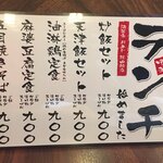 Sakanaya Oaji - ランチ
                        
                        ち・中華料理なの？？？
                        
                        揚げ出し豆腐定食ってのも困るけどさ、
                        刺身定食とか焼鳥重、鰺フライ定食ぢゃないのね(´⊙ω⊙`)
                        
                        相談して麻婆豆腐と油淋鶏定食 オカズは仲間して食う事に。
                        
                        
                        