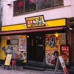 スタ麺　轟 - 店舗外観