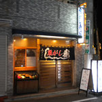 Uogashi Zushi - 