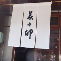 美々卯 本町店 - 