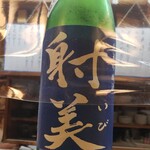 寿司処･地酒 永吉 - 