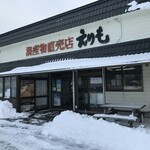 海産物直売店 えりも - 