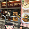 開運ラーメン ヨロコビ大社