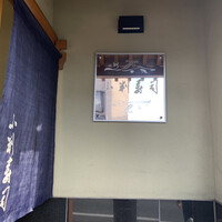 小判寿司 棚倉 - 