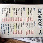 江戸天ぷら屋台 四文銭 - menu