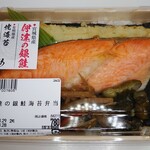 仙令平庄 - 伊達の銀鮭のり弁当780円(税抜)