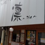 Dainingu Purasu Osake Rin - 