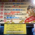 刈谷 秘境のラーメン 台湾油そば ぎん晴れ55 - ぎん晴れ55刈谷店 (愛知県刈谷市)食彩品館.jp撮影