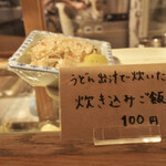 Udon Kyutaro - 