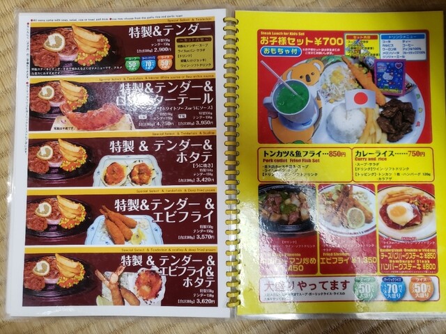 沖縄らしいカジュアルなステーキ屋さんで とにかくお肉が柔らかでニンニクのパンチ力満点の牛赤身肉のステーキをお腹イッパイ喰らう By ニコタジ ビッグハート 具志川本店 うるま市 ステーキ 食べログ