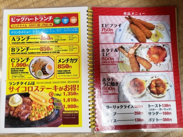 沖縄らしいカジュアルなステーキ屋さんで とにかくお肉が柔らかでニンニクのパンチ力満点の牛赤身肉のステーキをお腹イッパイ喰らう By ニコタジ ビッグハート 具志川本店 うるま市 ステーキ 食べログ