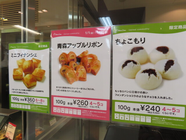 支店名が変わりました By いちご原っぱ ミニワン アミコ徳島店 Mini One 徳島 パン 食べログ 支店名が変わりました By いちご原っぱ ミニワン アミコ徳島店 Mini One 徳島 パン 食べログ