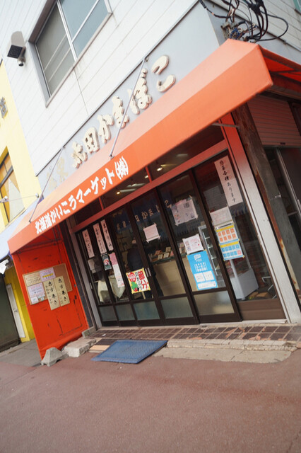 中島廉売にある美味しい蒲鉾屋さん♪ : 友栄 太田かまぼこの写真