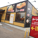 Gohan Dokoro Katsu An Hakodate Wakamatsuten - ここ