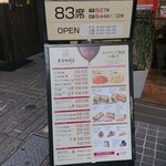 上島珈琲店 - 店頭