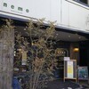 ネモ・ベーカリー＆カフェ 武蔵小山 本店