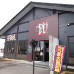 石焼きステーキ贅 - お店