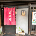 Teuchi Soba Kichihoushi - 