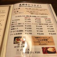 舎人庵・とんぼ - 