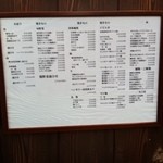 炭火割烹 蔓ききょう - メニュー