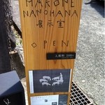 箱根菜の花展示室 - 