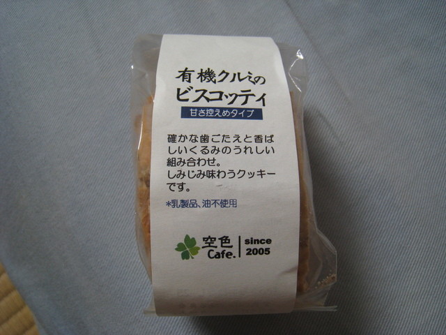 空色cafe &ndash; 喜多方のくつろぎカフェ | 福島県喜多方市