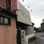 一楽ラーメン - 入口は年季がはいって味があります