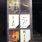 銀座かつかみ - ビル1F