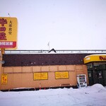 大衆食堂 半田屋 - 外観