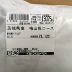 KINOKUNIYA - 高級豚肉 896円/100g