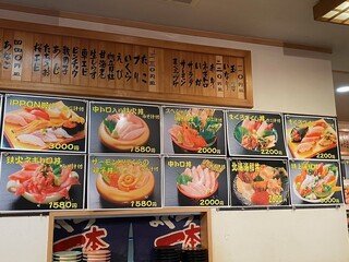 h Maguro Ippon - 店内メニュー②