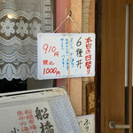 すし処ひしの木 - 