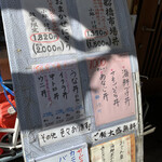 すし処ひしの木 - 