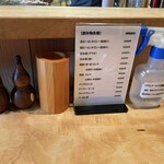 炭火やきとり 一 - ◆卓上◆♪