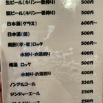 炭火やきとり 一 - ◆ドリンクメニュー◆♪