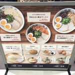 Hakata Ramen Nidaime Ikkousha - 