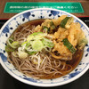 Rinya - 温野菜かき揚げそば430円(税別)