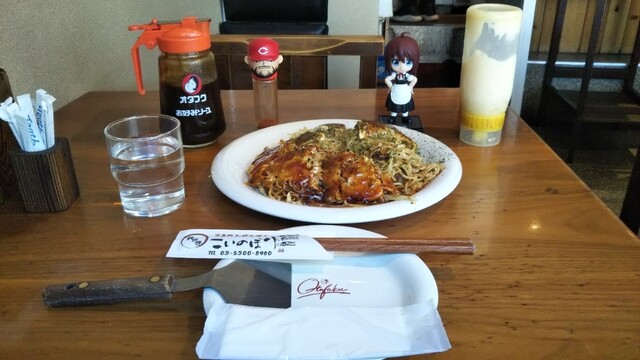 こいのぼり 下高井戸 お好み焼き 食べログ